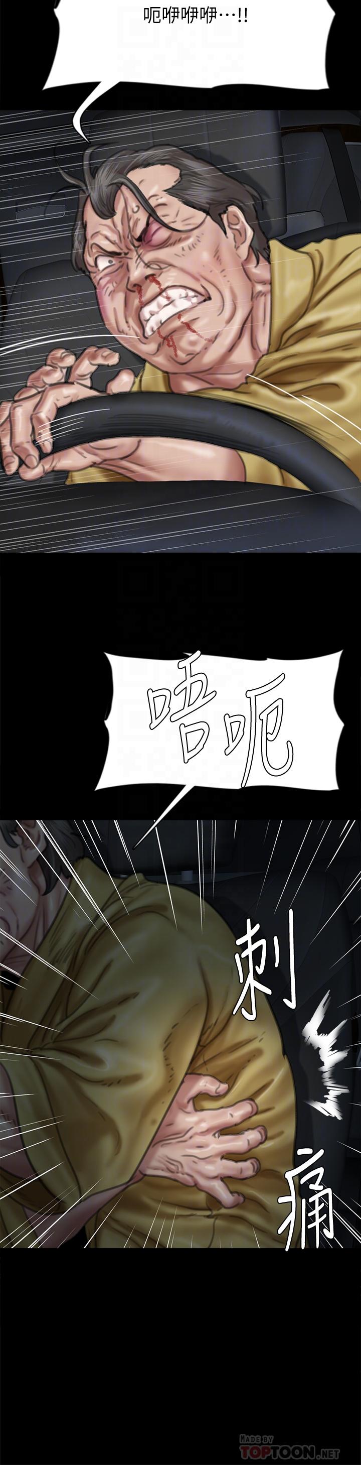 偶像女优第57话-床上的诅咒