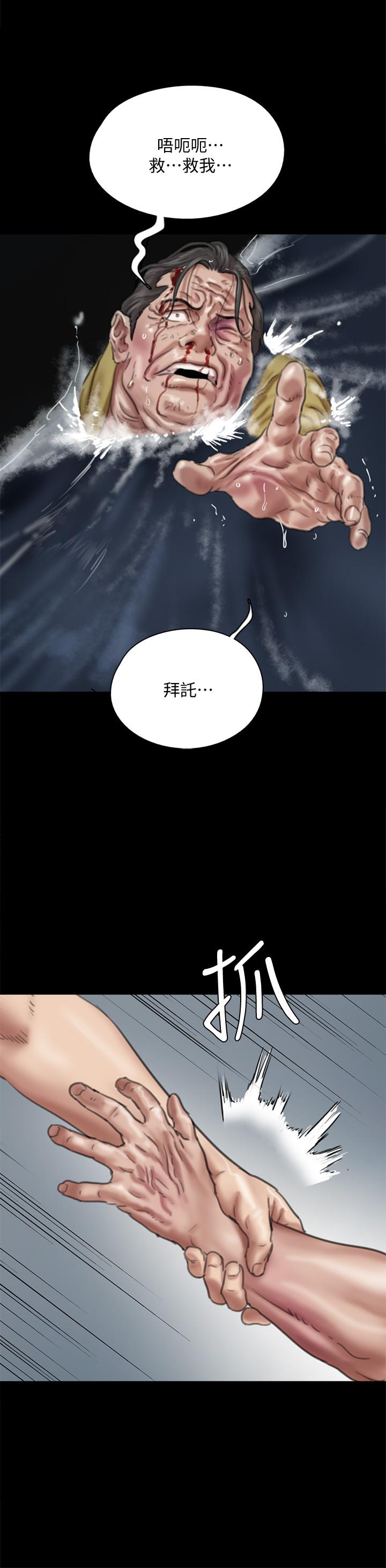 偶像女优第57话-床上的诅咒