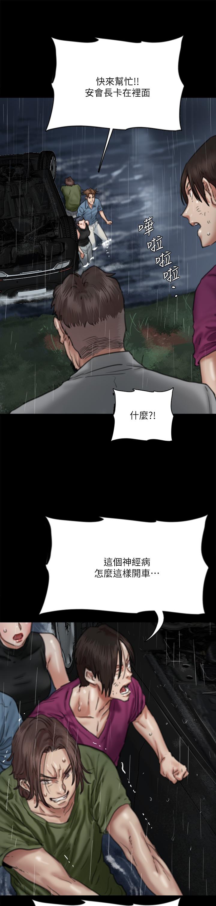 偶像女优第57话-床上的诅咒