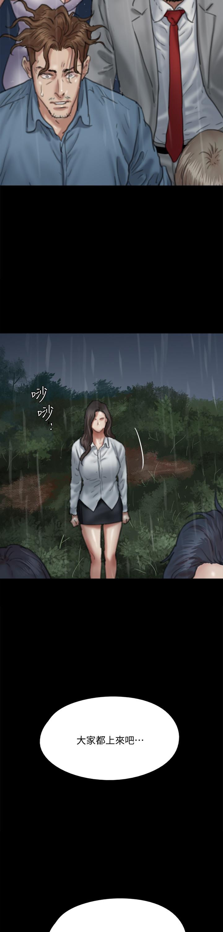偶像女优第58话-抱歉,我只带给你痛苦