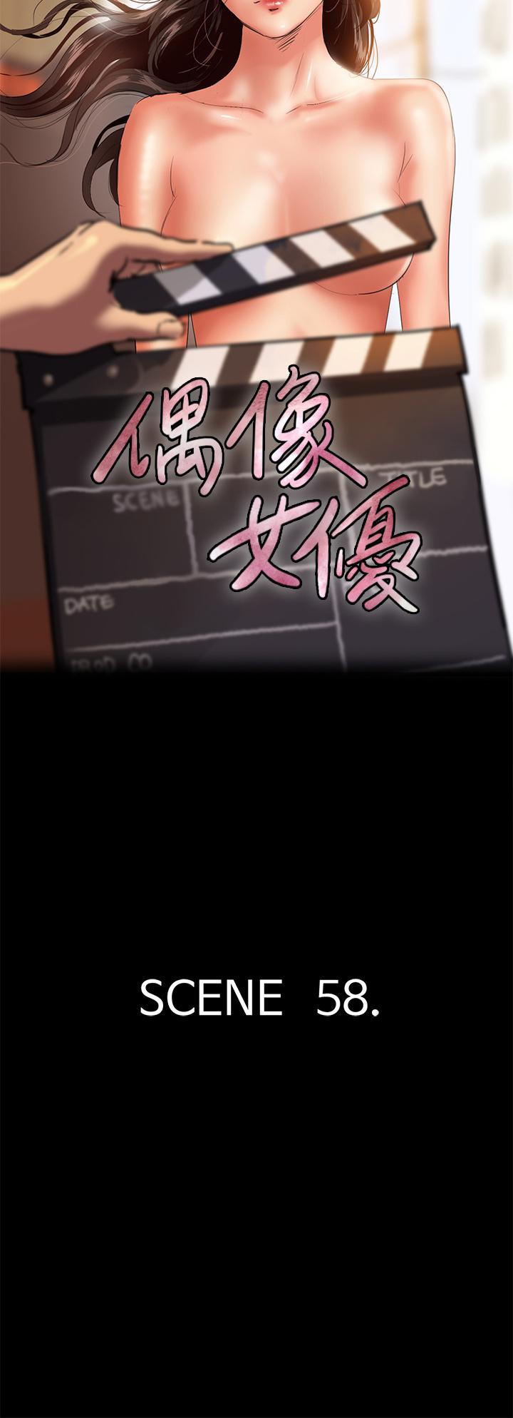 偶像女优第58话-抱歉,我只带给你痛苦