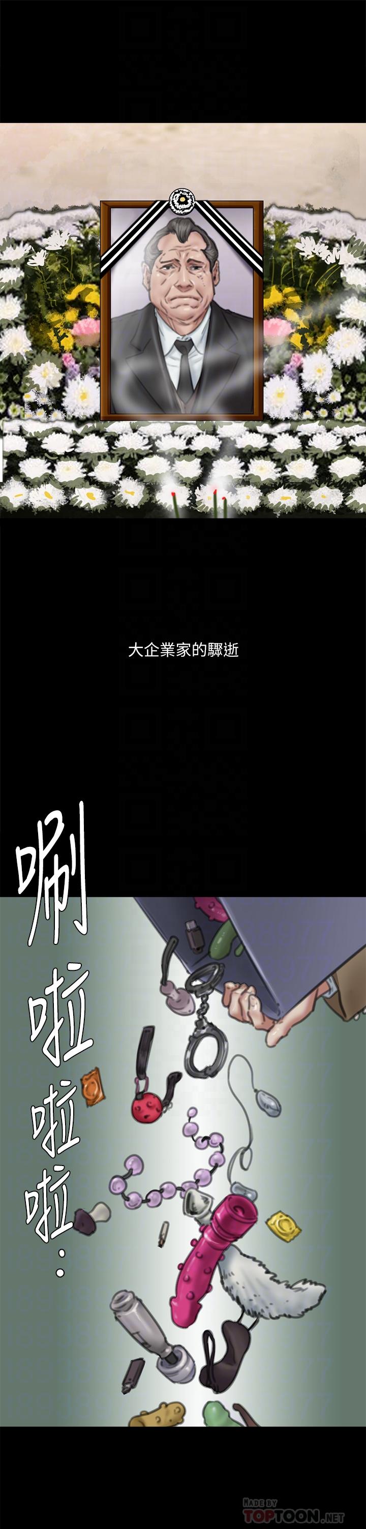 偶像女优第58话-抱歉,我只带给你痛苦