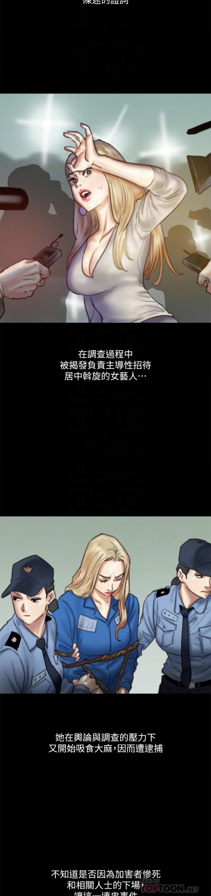 偶像女优第58话-抱歉,我只带给你痛苦