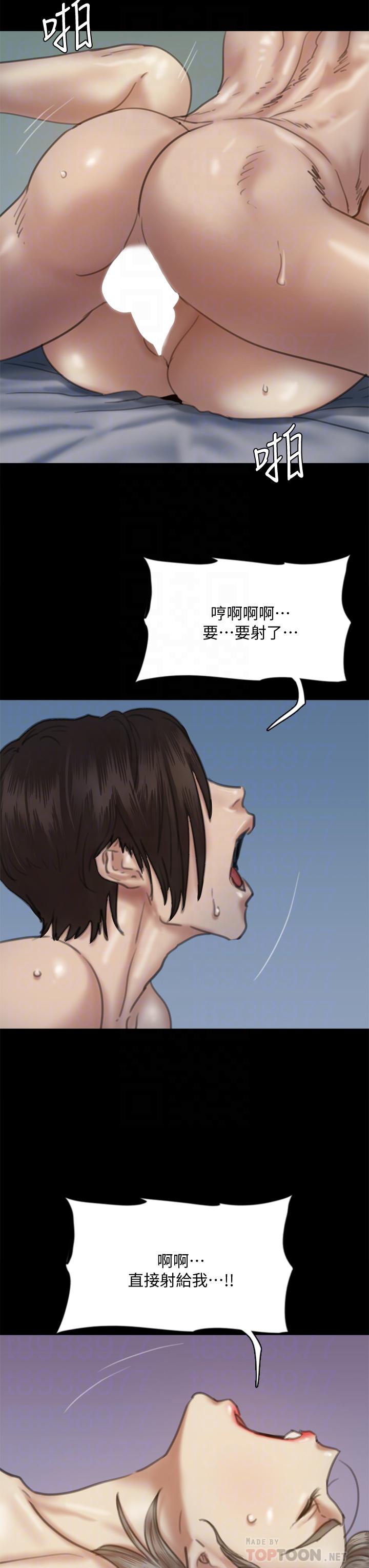 偶像女优第58话-抱歉,我只带给你痛苦