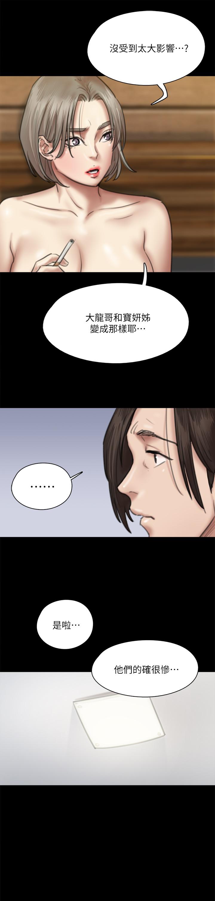 偶像女优第58话-抱歉,我只带给你痛苦