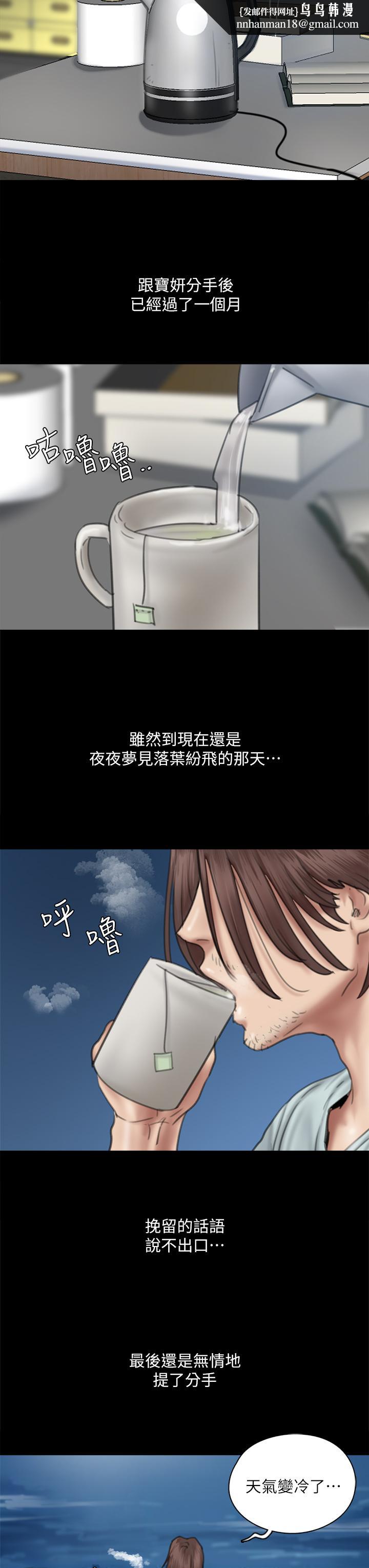 偶像女优第58话-抱歉,我只带给你痛苦
