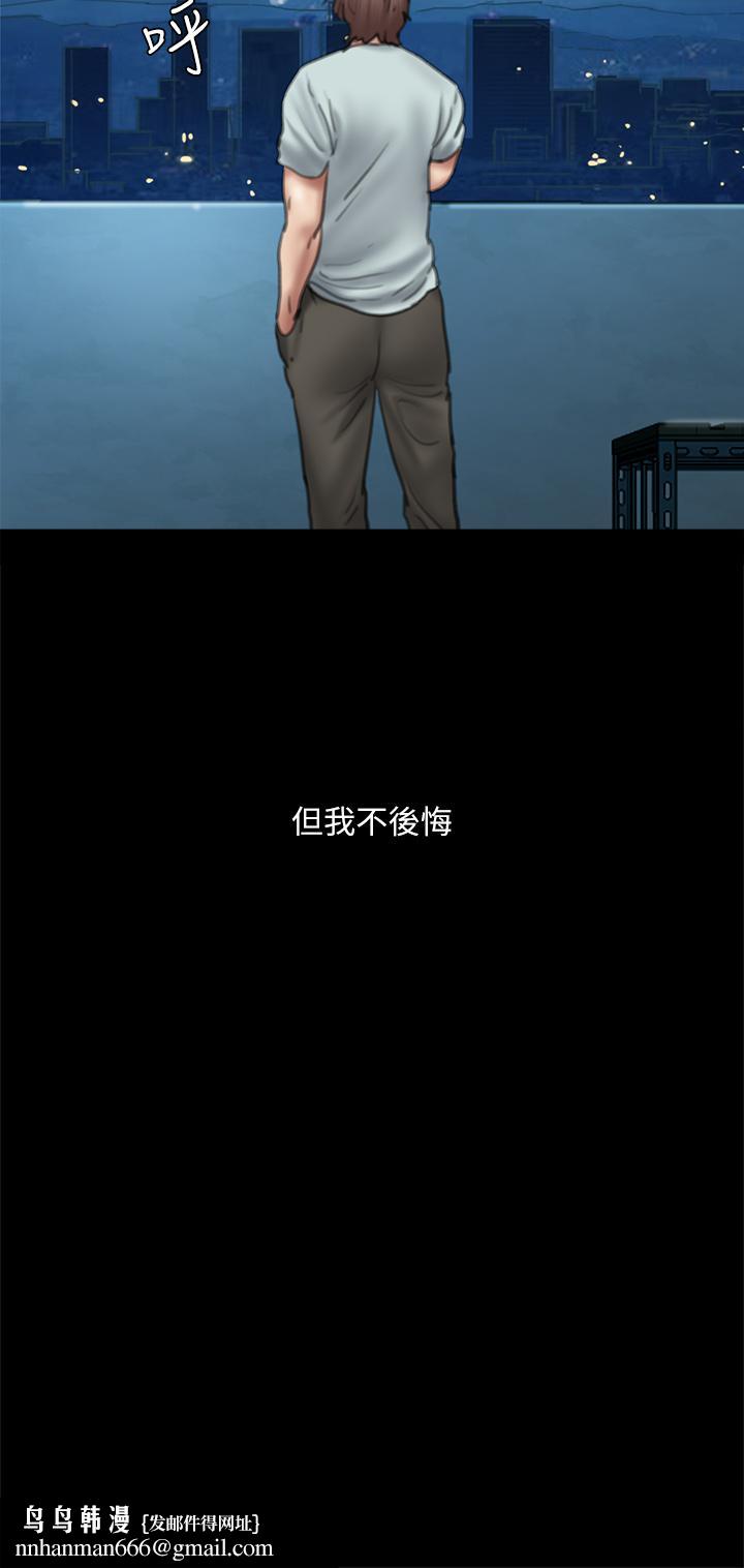 偶像女优第58话-抱歉,我只带给你痛苦