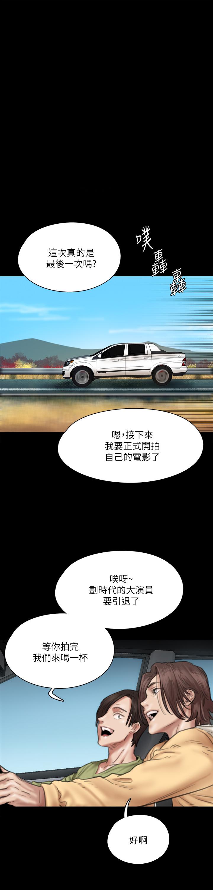 偶像女优第58话-抱歉,我只带给你痛苦