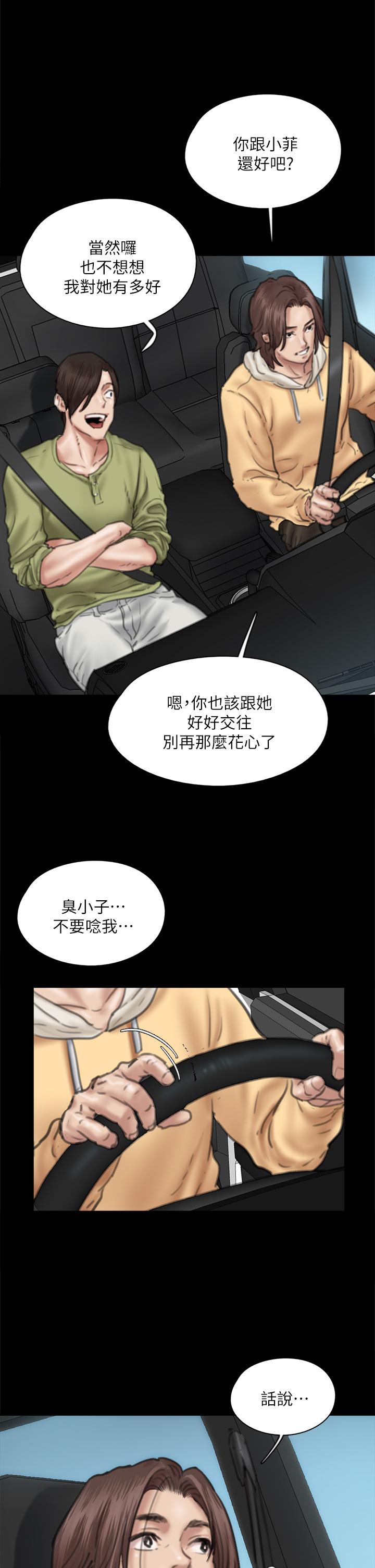偶像女优第58话-抱歉,我只带给你痛苦