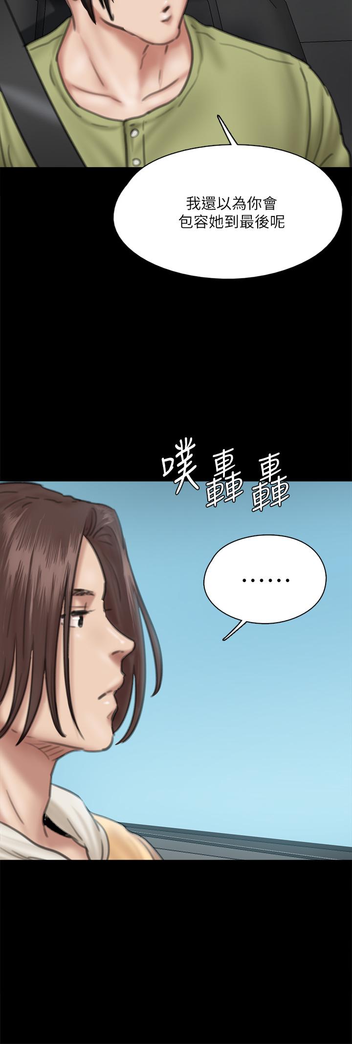 偶像女优第58话-抱歉,我只带给你痛苦