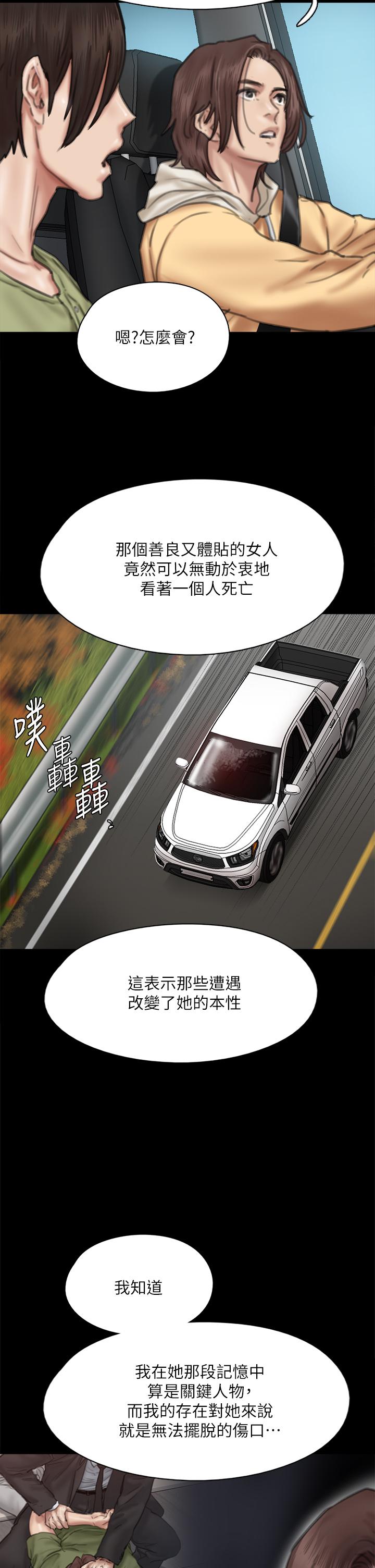 偶像女优第58话-抱歉,我只带给你痛苦