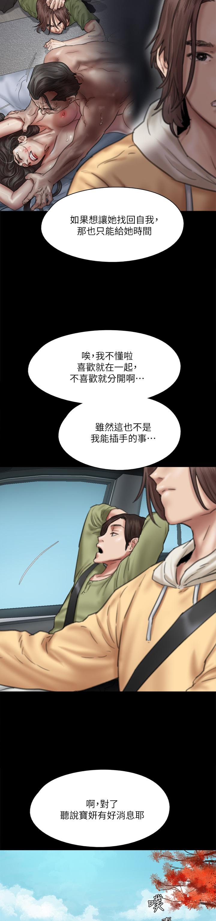 偶像女优第58话-抱歉,我只带给你痛苦