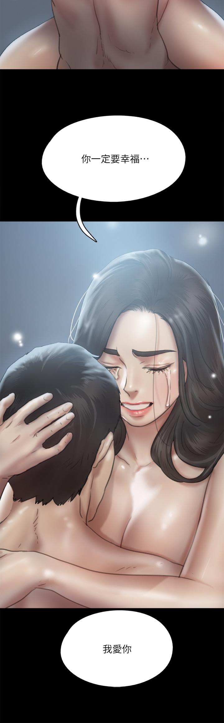 偶像女优第58话-抱歉,我只带给你痛苦