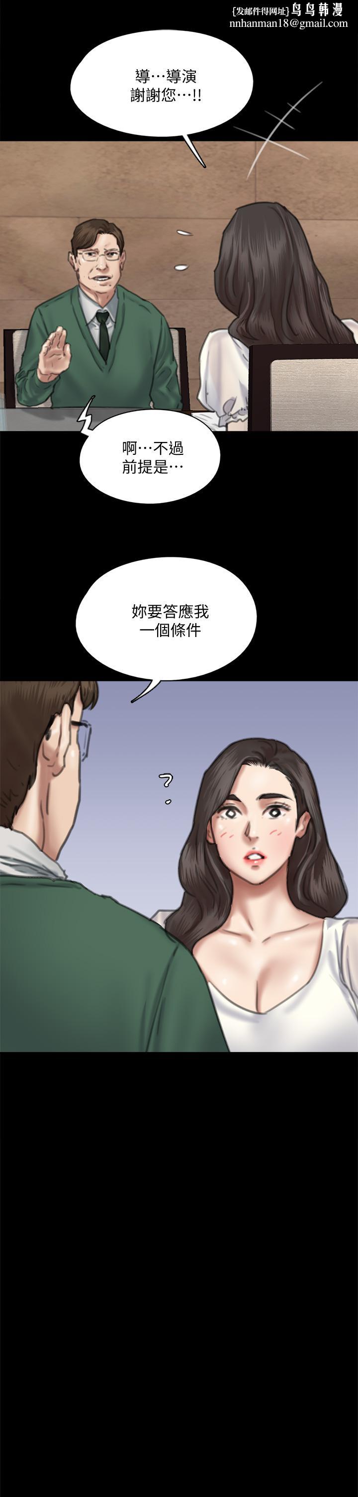 偶像女优第59话-真枪实弹的床戏