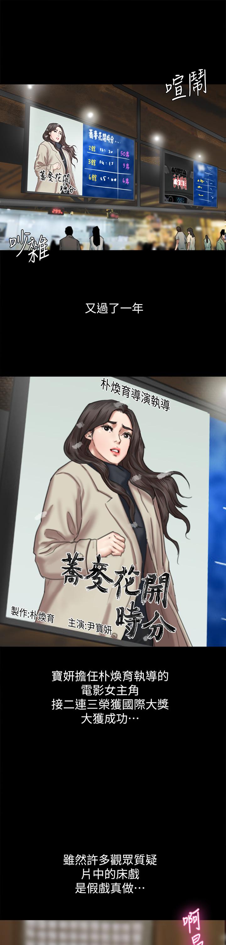 偶像女优第60话-最终话-戏如人生的ending