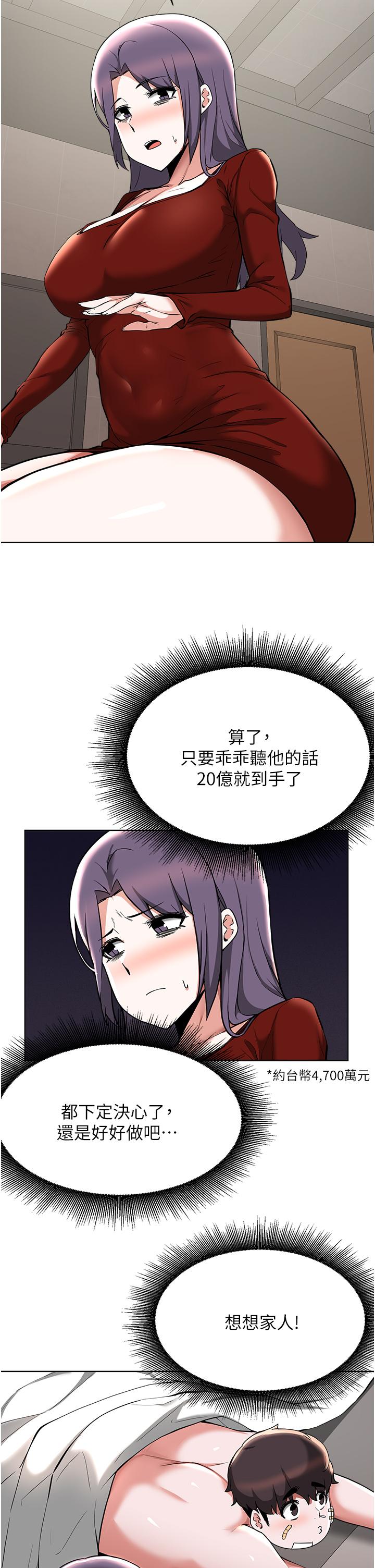 废柴逃脱第55话-朋友妈妈的裸体按摩服务