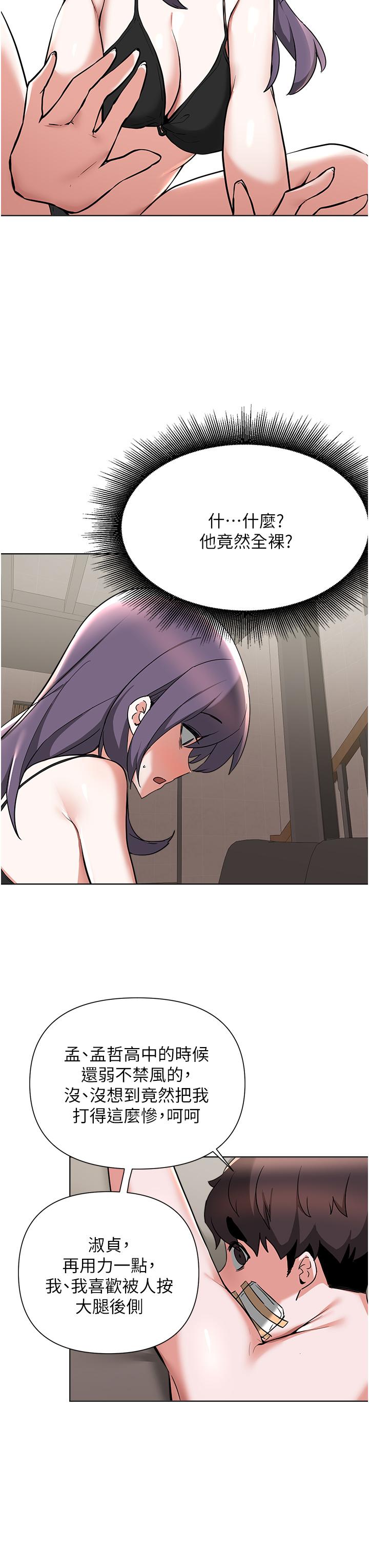 废柴逃脱第55话-朋友妈妈的裸体按摩服务