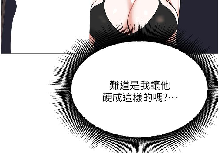 废柴逃脱第55话-朋友妈妈的裸体按摩服务