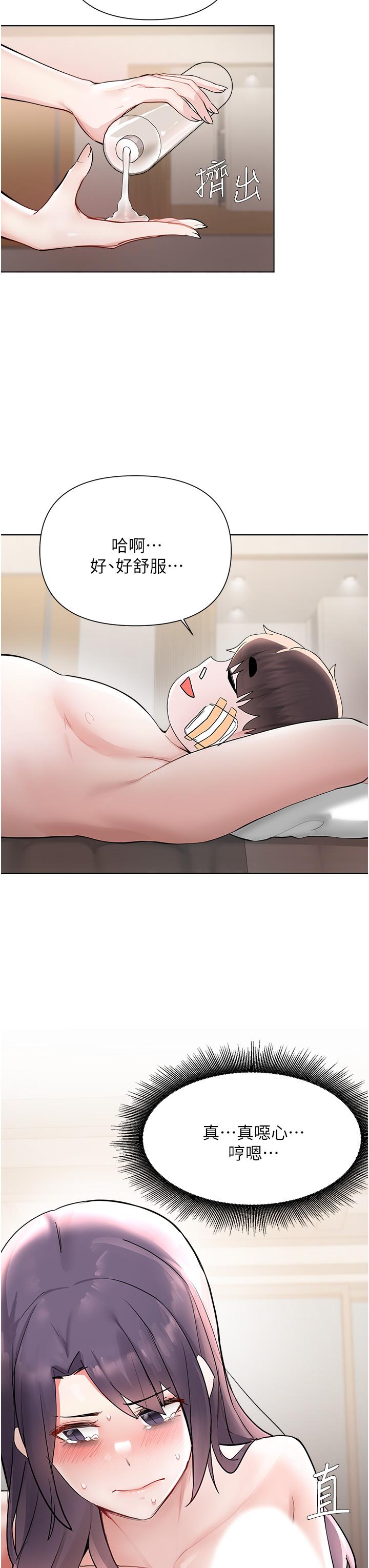 废柴逃脱第56话-彻底变成性奴的淑贞