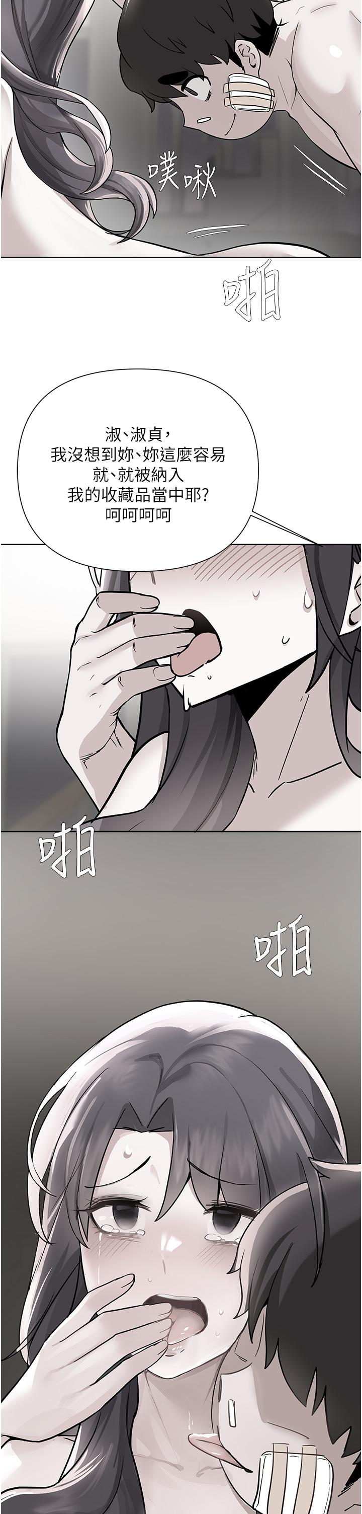 废柴逃脱第57话-快来帮我好好吹