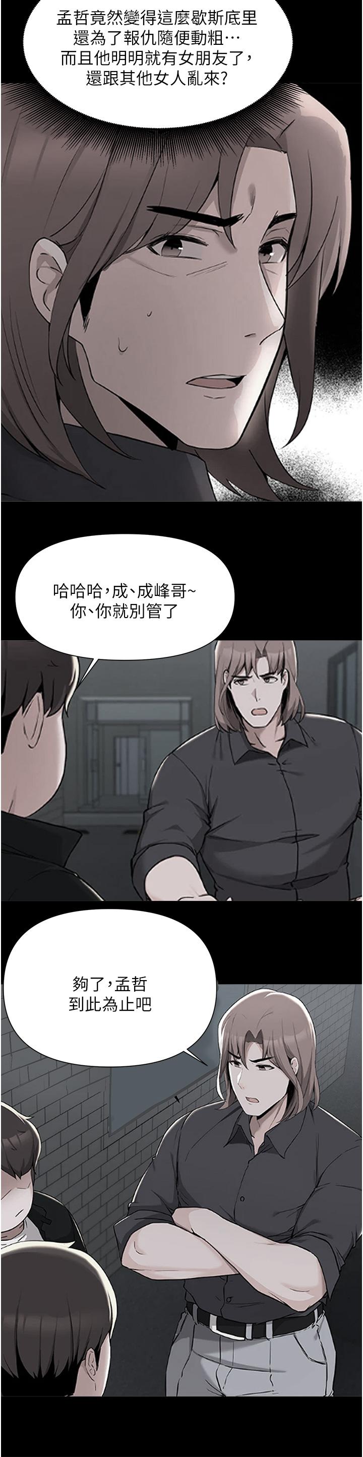 废柴逃脱第57话-快来帮我好好吹