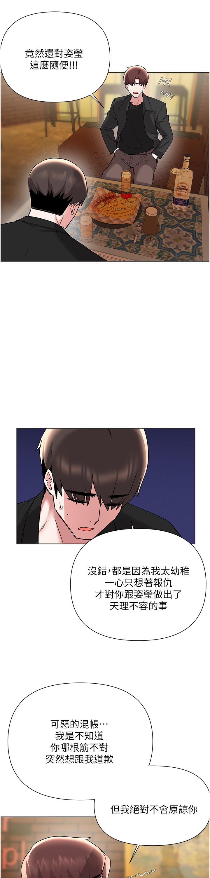 废柴逃脱第57话-快来帮我好好吹