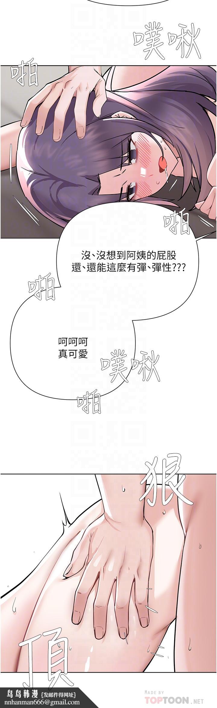 废柴逃脱第57话-快来帮我好好吹