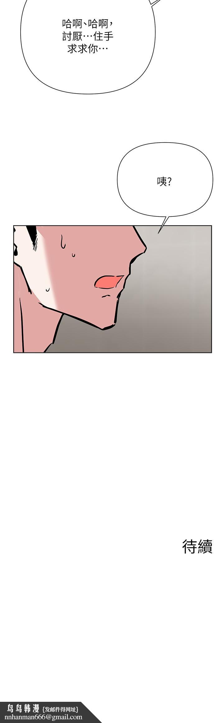 废柴逃脱第57话-快来帮我好好吹