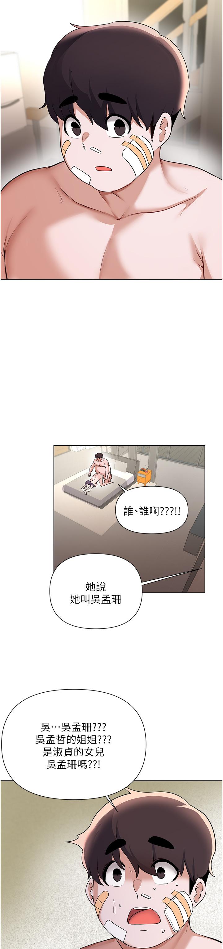 废柴逃脱第60话-我要开动了,呵呵