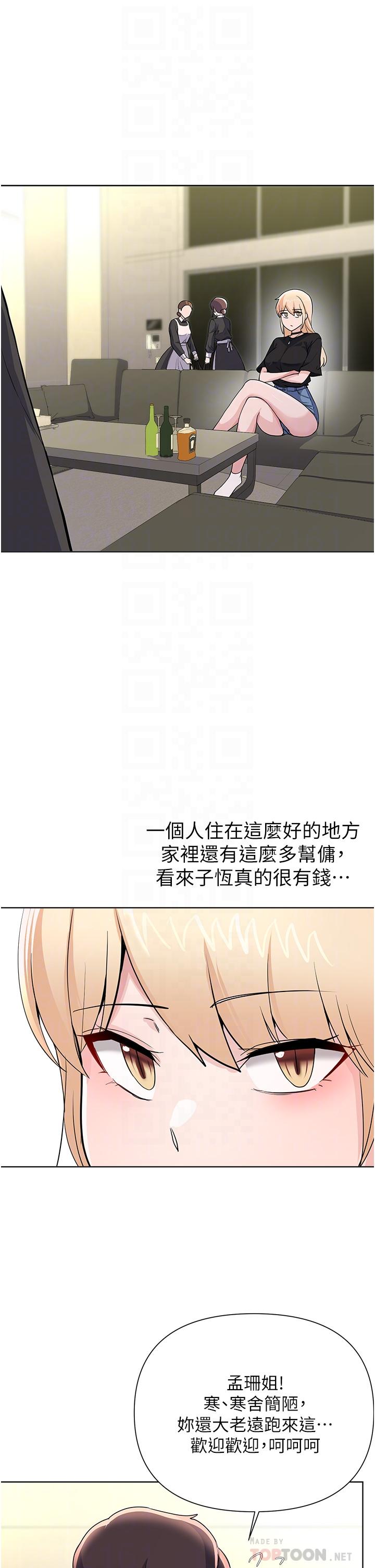 废柴逃脱第60话-我要开动了,呵呵