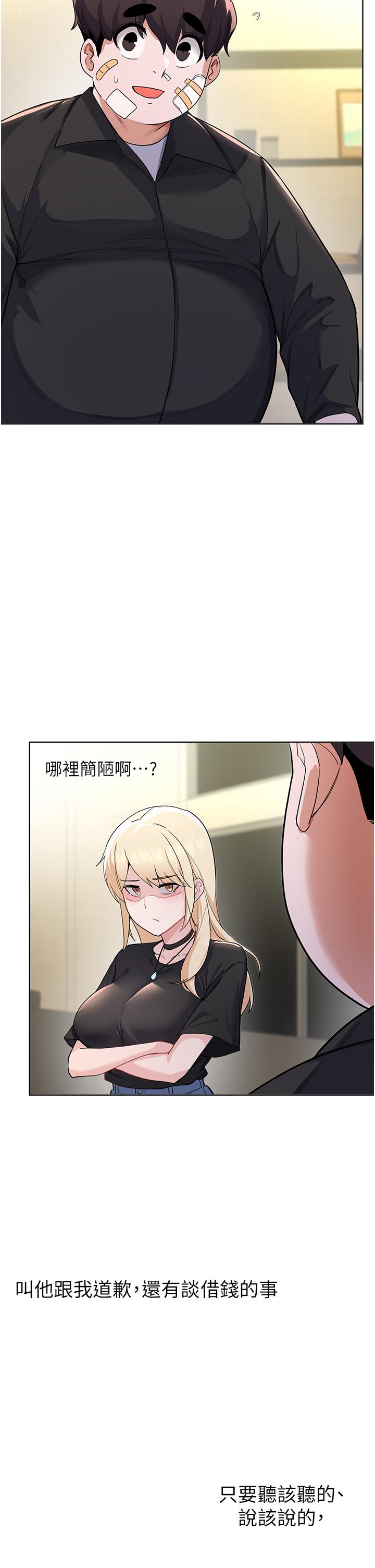 废柴逃脱第60话-我要开动了,呵呵