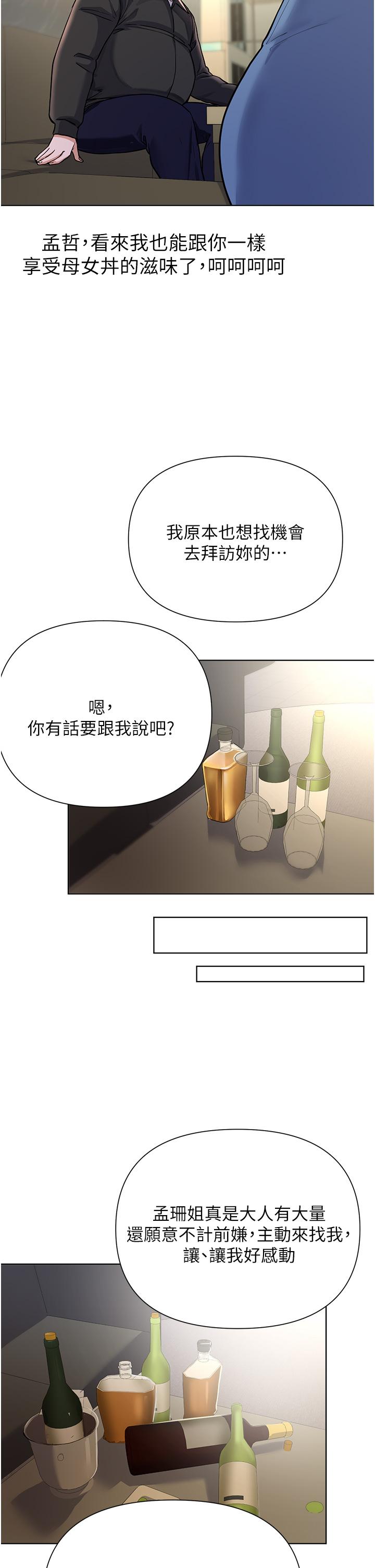废柴逃脱第60话-我要开动了,呵呵