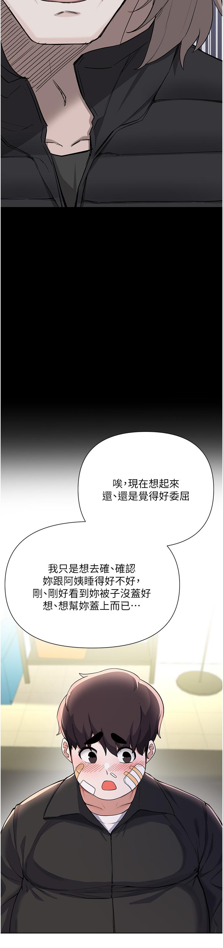 废柴逃脱第60话-我要开动了,呵呵