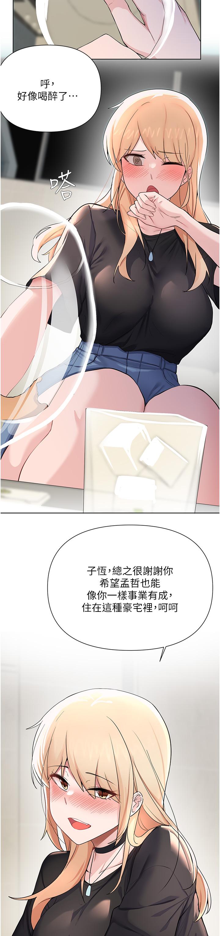 废柴逃脱第60话-我要开动了,呵呵