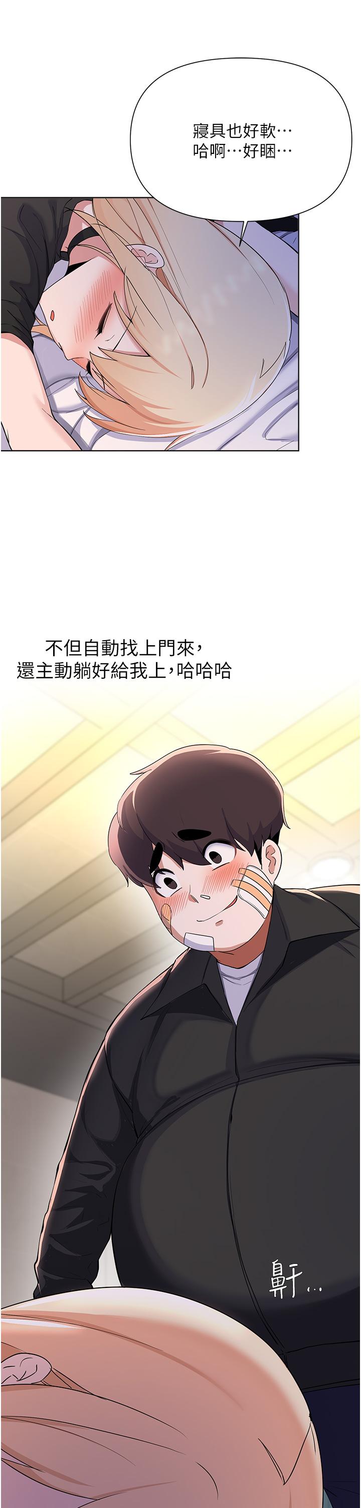 废柴逃脱第60话-我要开动了,呵呵