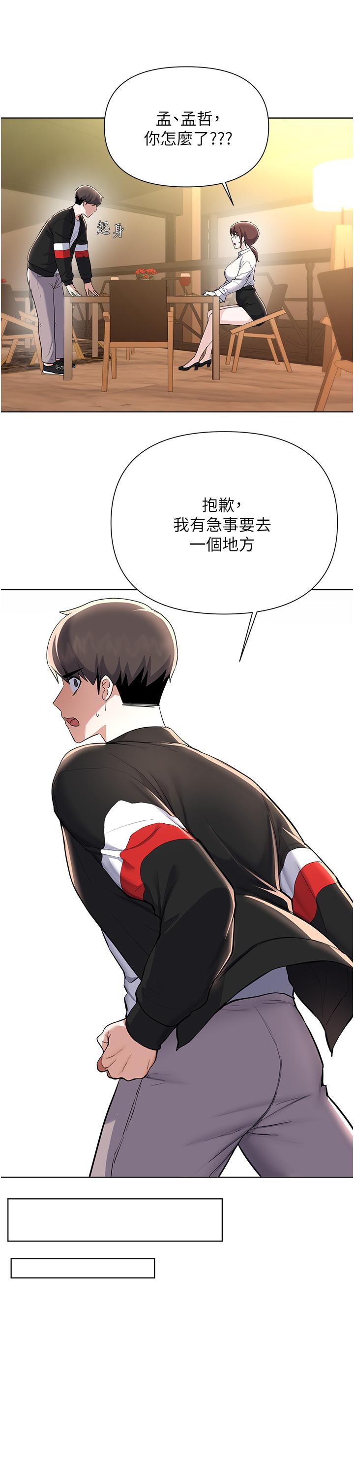 废柴逃脱第61话-我们来玩3P吧