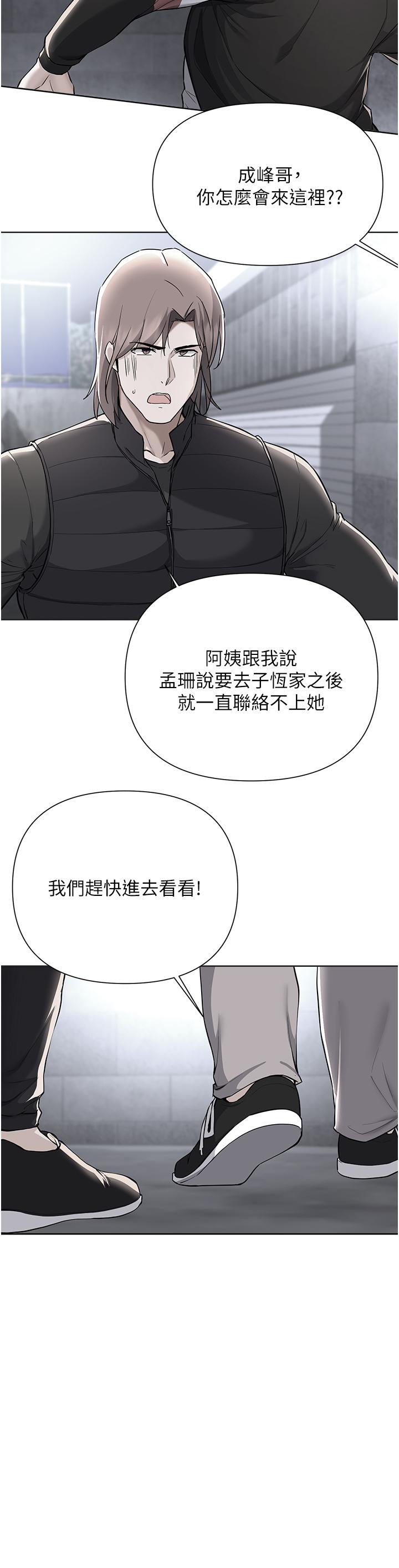 废柴逃脱第62话-终于可以上你姐姐了