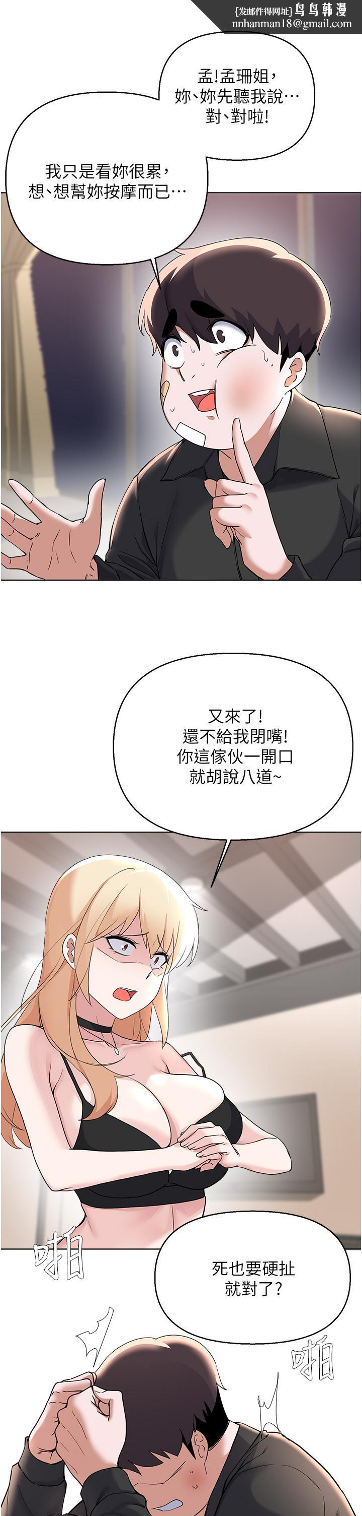 废柴逃脱第62话-终于可以上你姐姐了