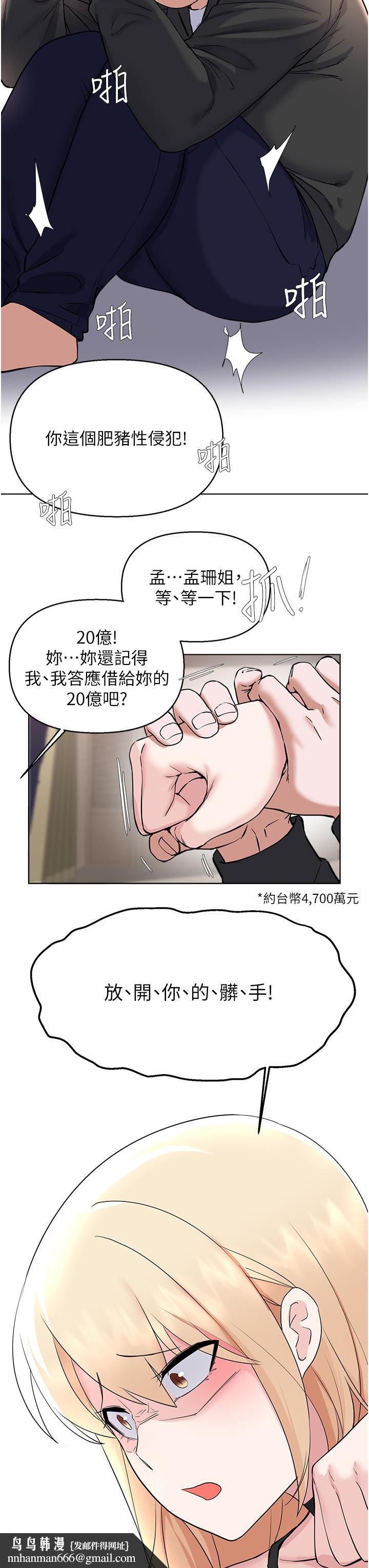 废柴逃脱第62话-终于可以上你姐姐了