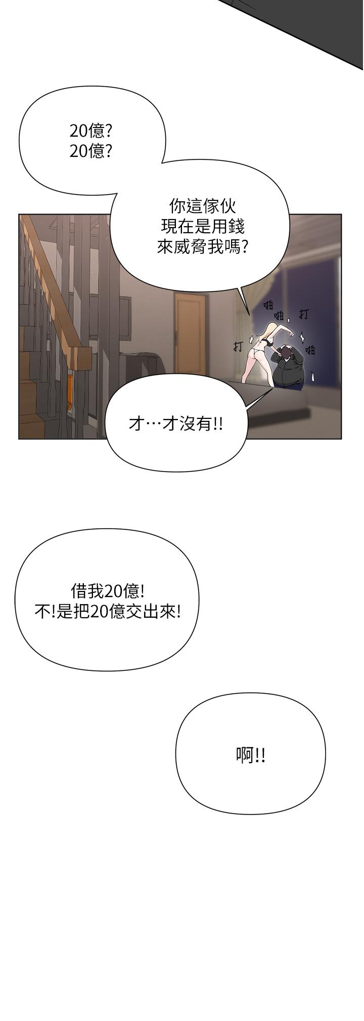废柴逃脱第62话-终于可以上你姐姐了