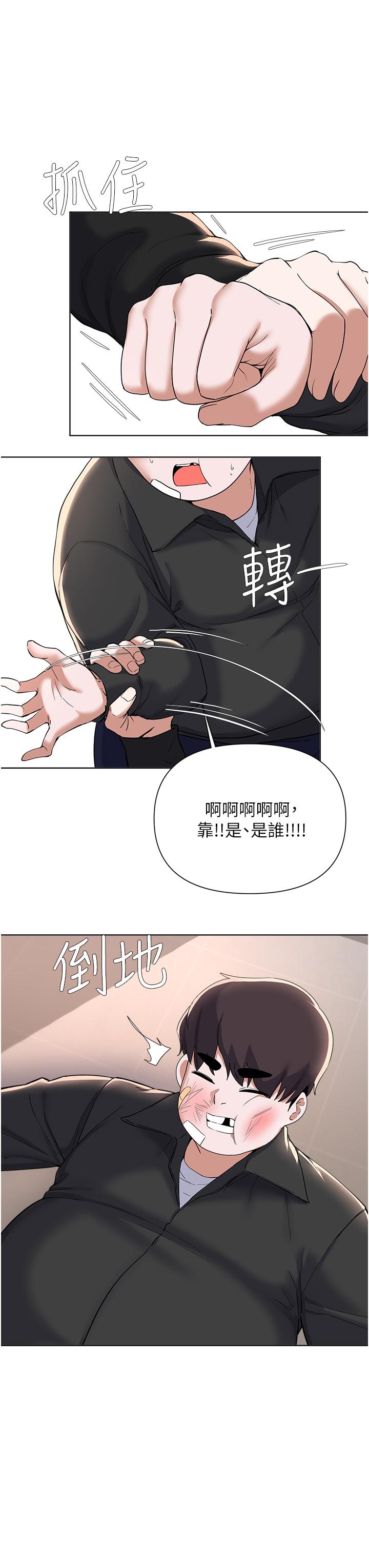 废柴逃脱第62话-终于可以上你姐姐了