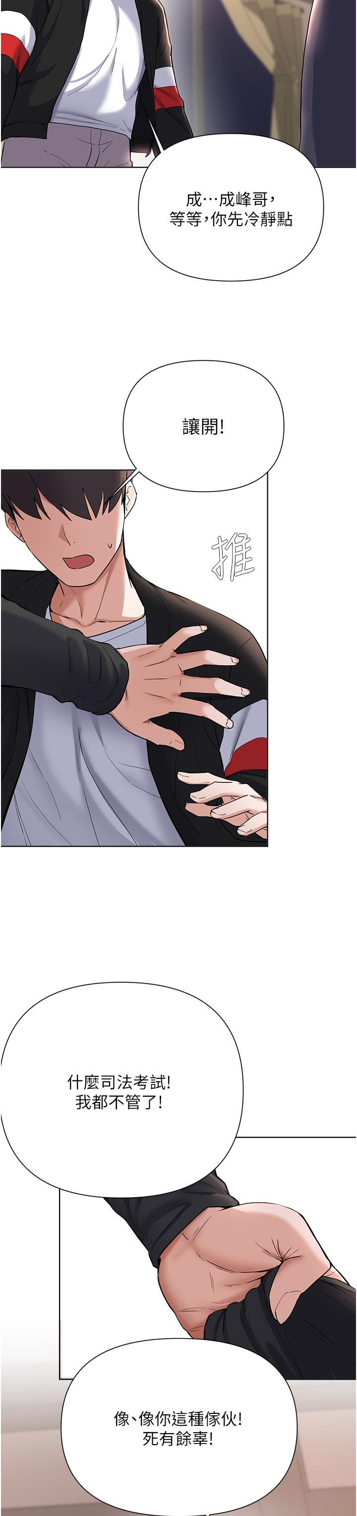 废柴逃脱第62话-终于可以上你姐姐了