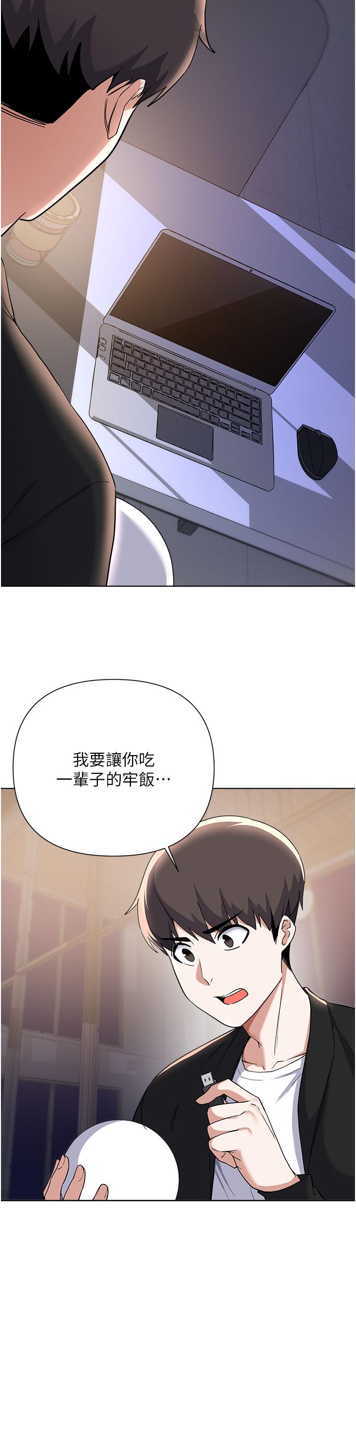 废柴逃脱第63话-性爱群组管理员