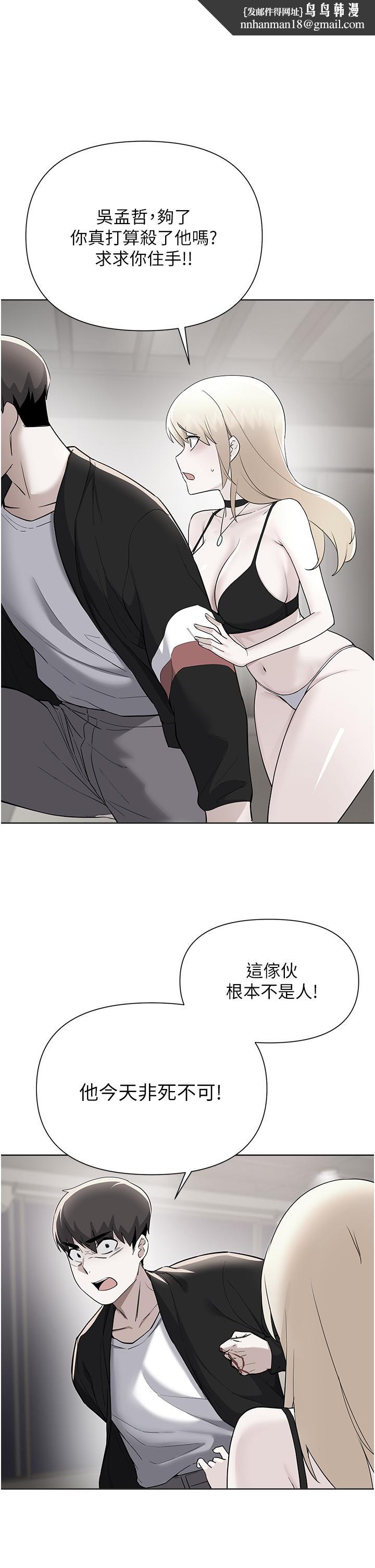 废柴逃脱第64话-一蹶不振的淑贞