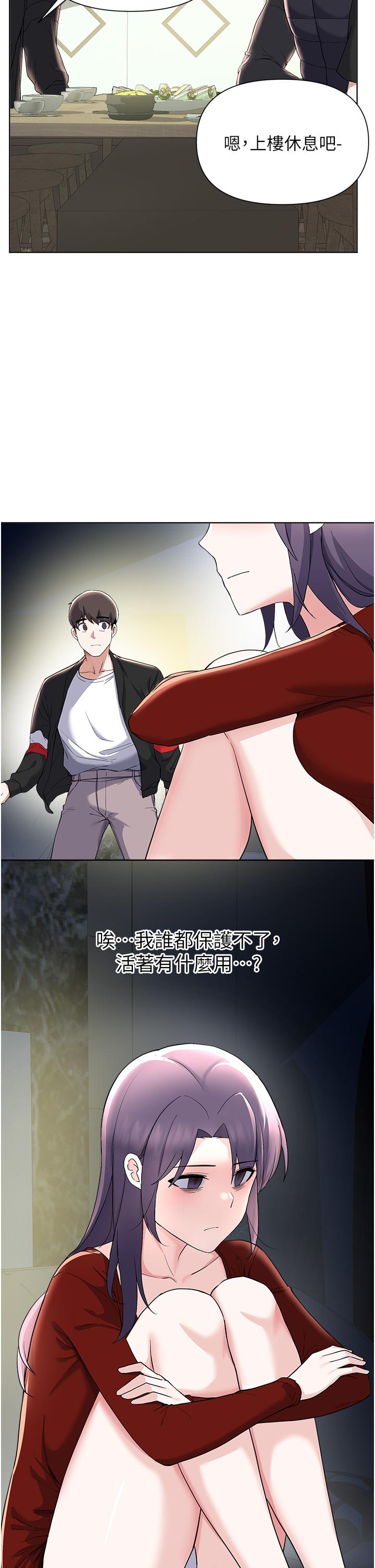 废柴逃脱第64话-一蹶不振的淑贞