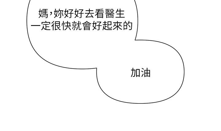 废柴逃脱第64话-一蹶不振的淑贞