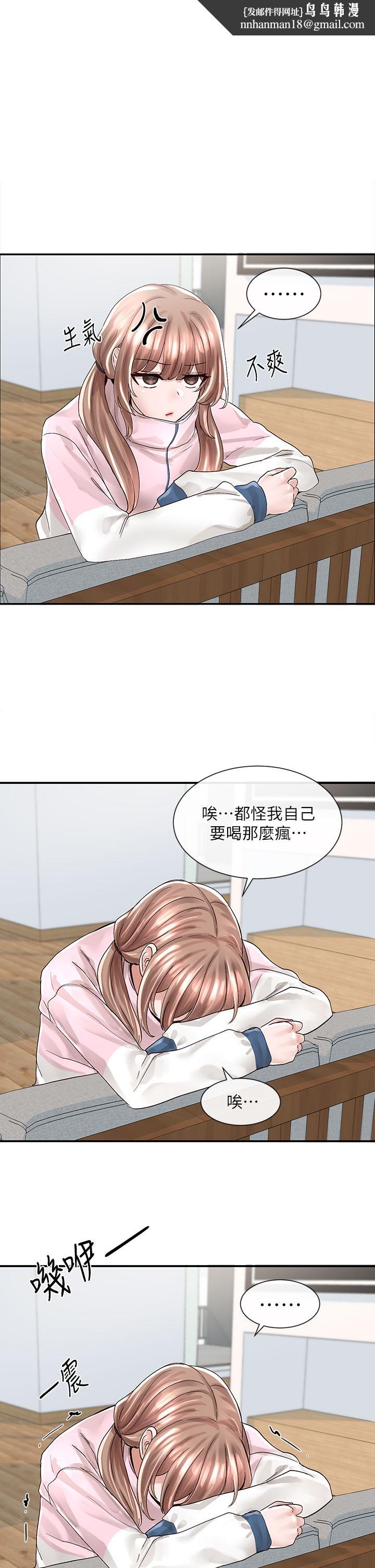 社团学姊第79话-给你十次亲亲奖励