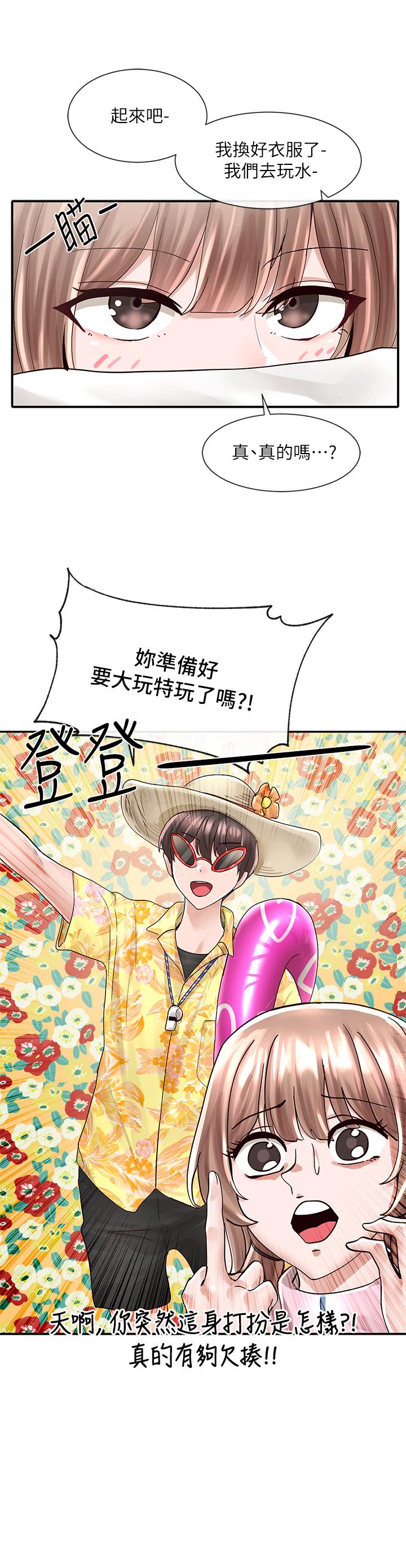 社团学姊第79话-给你十次亲亲奖励