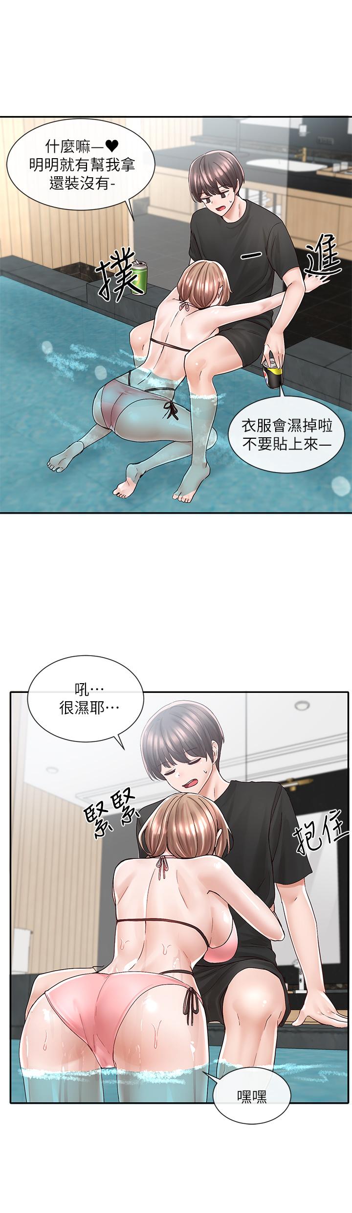 社团学姊第79话-给你十次亲亲奖励