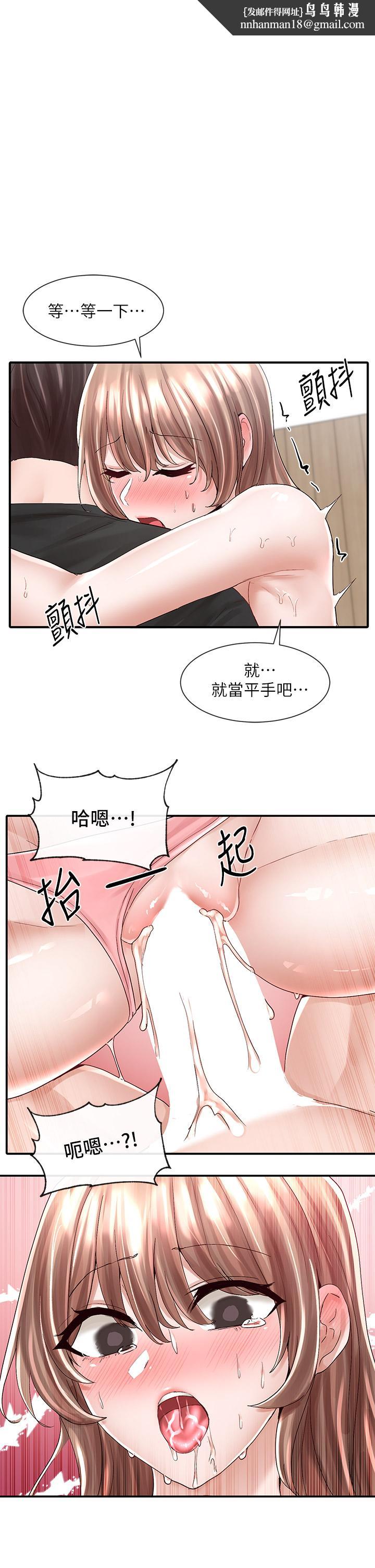 社团学姊第82话-有变态偷窥我们